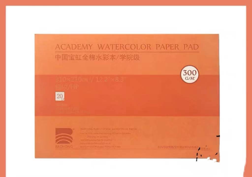 BAOHONG : ACADEMY GRADE WATERCOLOR BLOCK : 140LB/300GSM