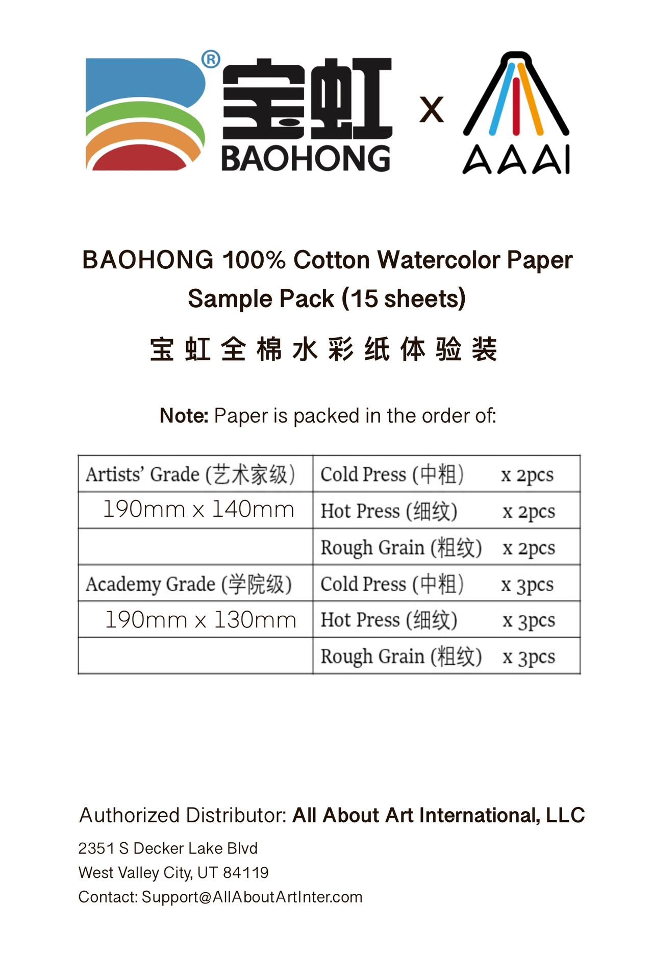 BAOHONG : PAPER TRIAL PACK
