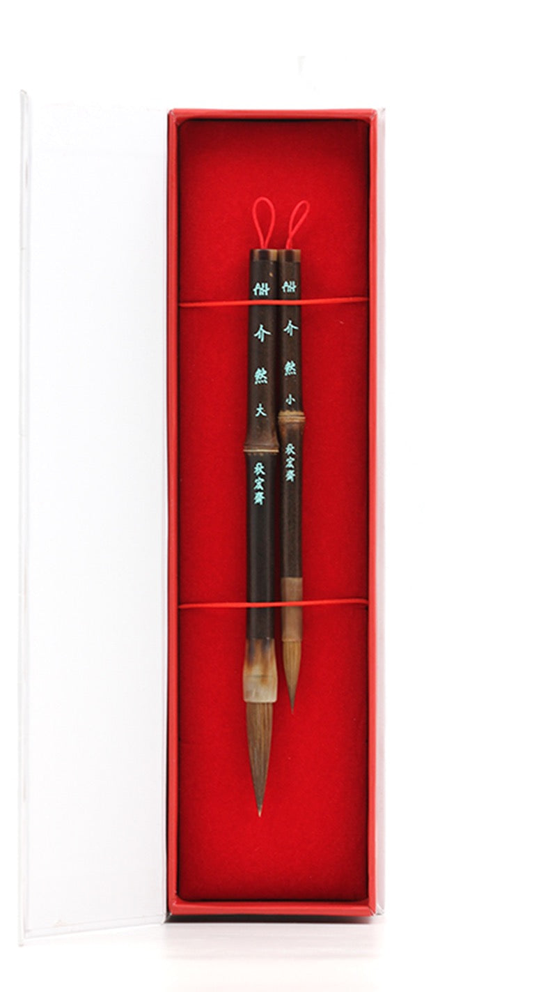 QIU HONG-CHAI : "JIE RAN" : CALLIGRAPHY BRUSH