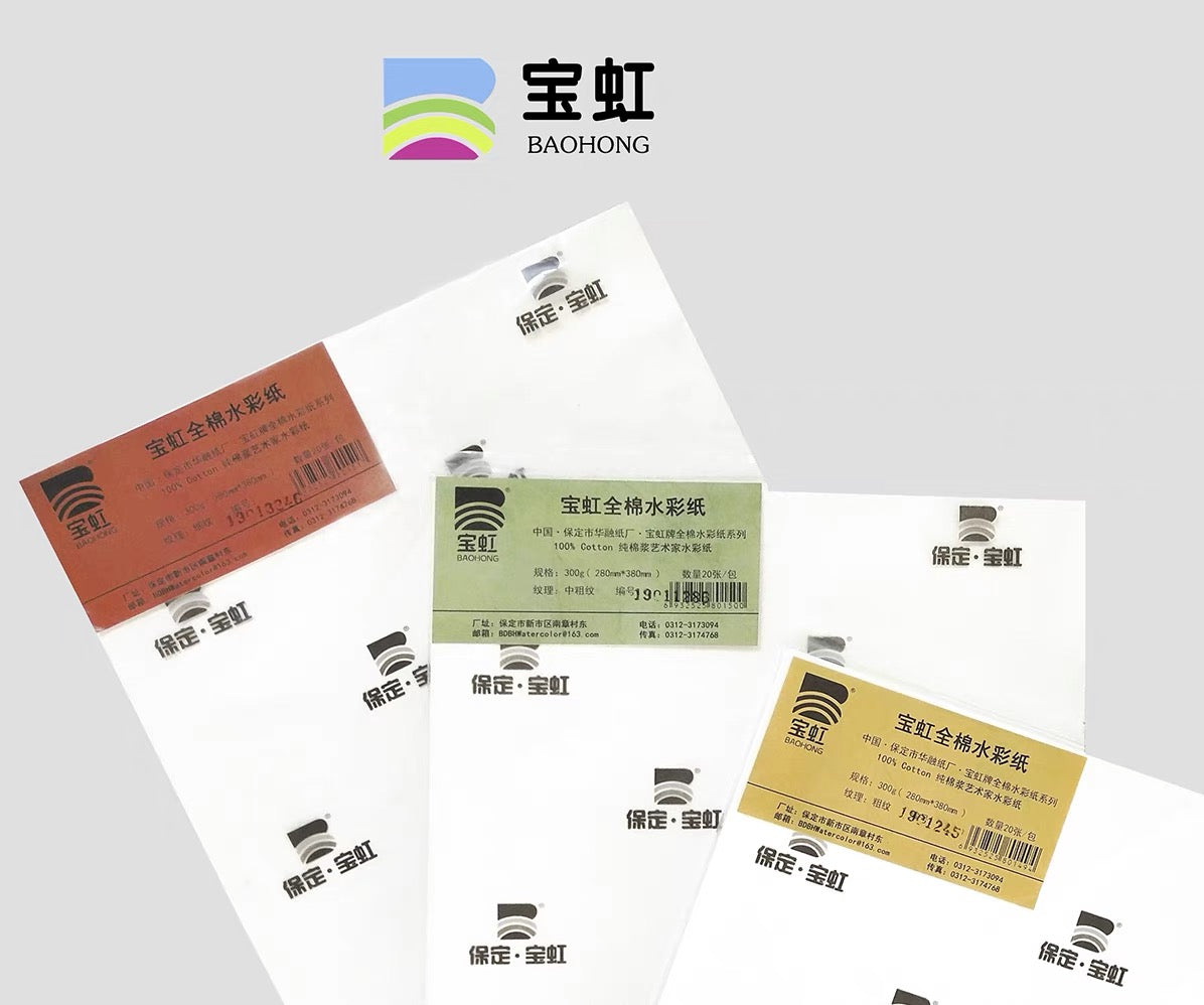 BAOHONG : ARTIST PAPER PACK