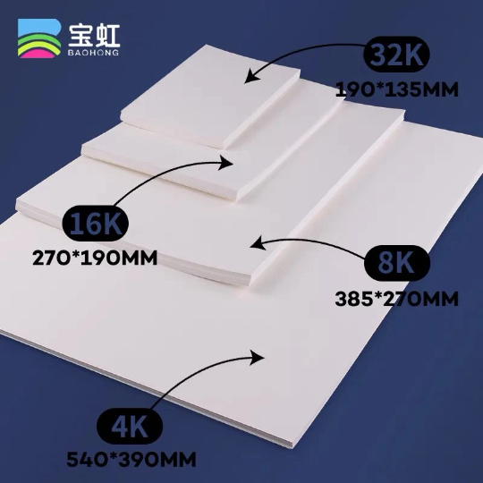 BAOHONG : ACADEMY PAPER PACK