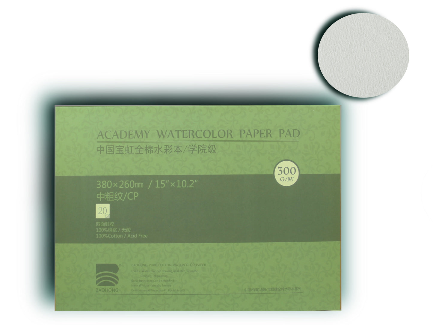 BAOHONG : ACADEMY GRADE WATERCOLOR BLOCK : 140LB/300GSM