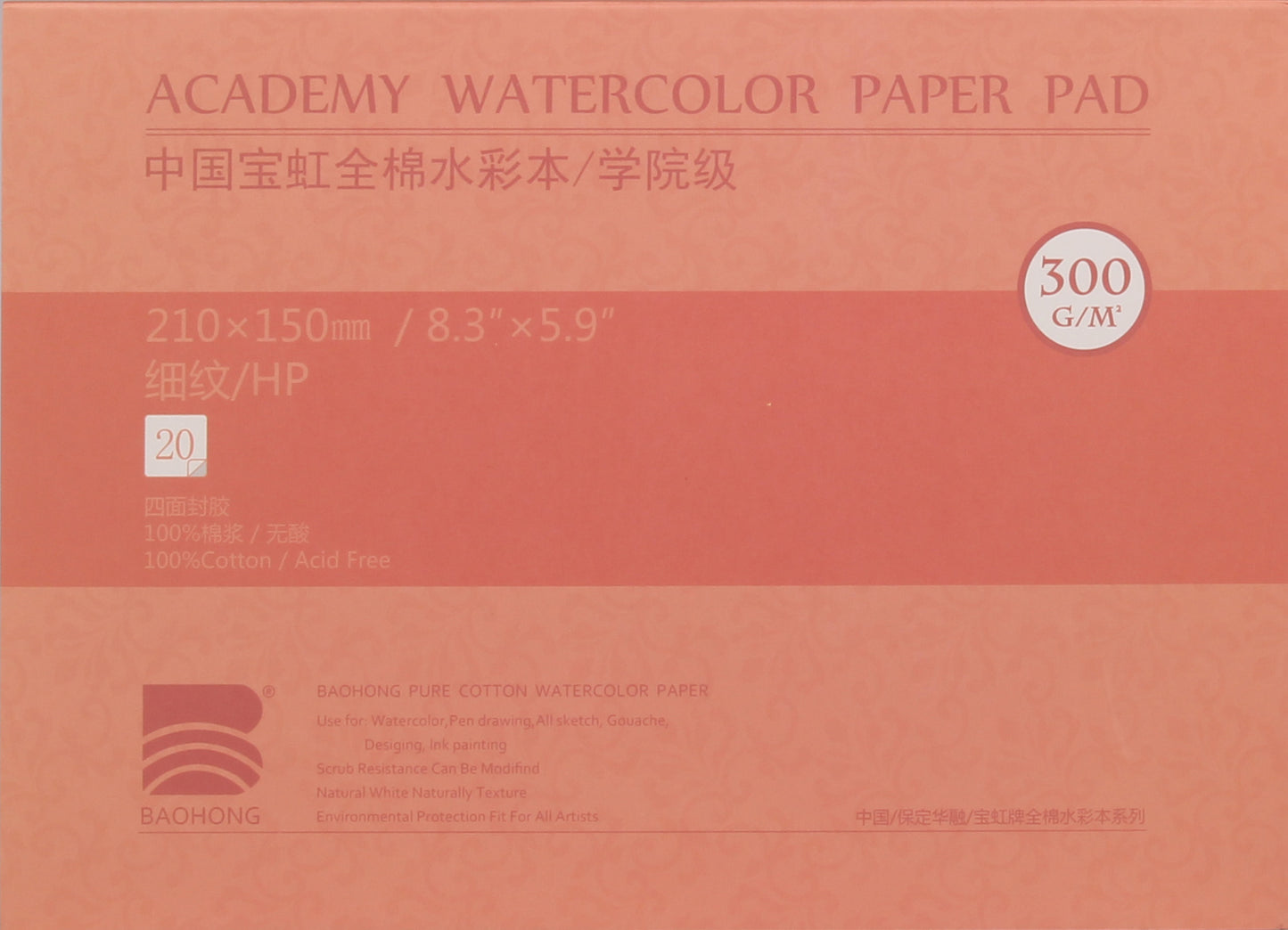 BAOHONG : ACADEMY GRADE WATERCOLOR BLOCK : 140LB/300GSM