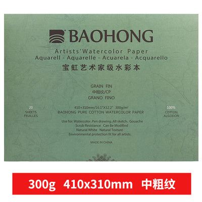 BAOHONG : ARTISTS WATERCOLOR BLOCKS : 300GSM