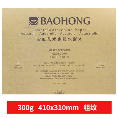 BAOHONG : ARTISTS WATERCOLOR BLOCKS : 300GSM