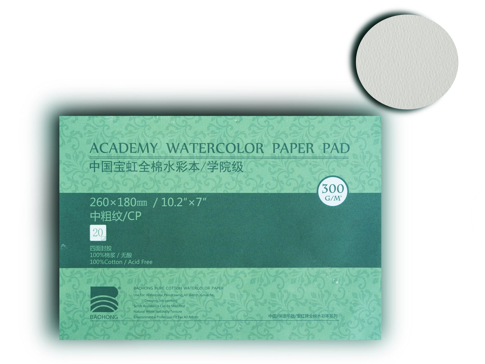 Baohong Watercolor Paper Pad 200g Academy Cotton 100% Color Lead Sketch  Four Side Sealing Glue 20 Sheets 16k 19cm*27cm